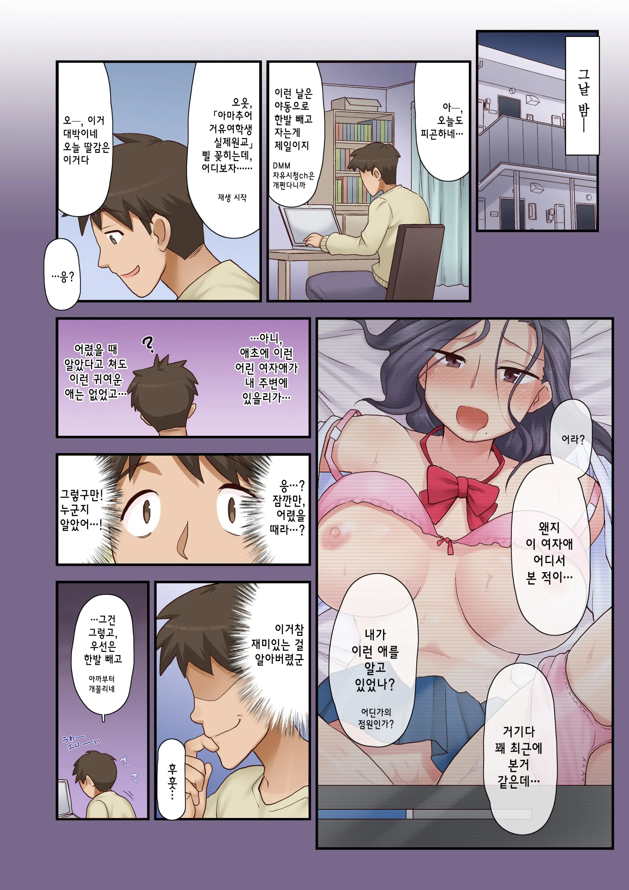 Ki No Tsuyoi Onna Joushi (31-Sai Hitozuma) No Yowami O Nigitta Node, Mainichi Nakadashi Shitetara Sukkari Kawaiku Natte Shimatta Ken Www